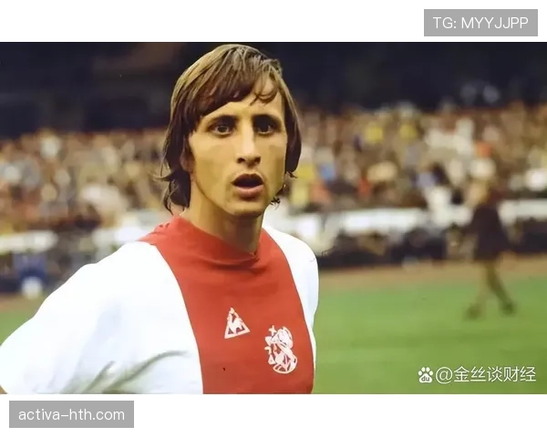 克鲁伊夫足球文化影响