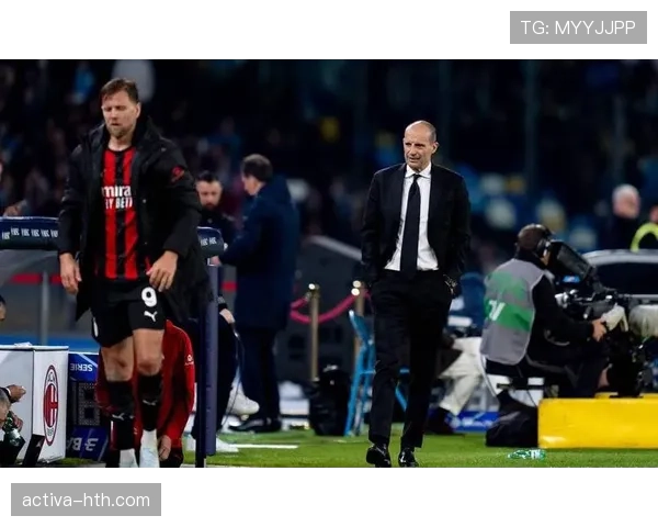 AC米兰战术大幅调整，方向初显但问题加剧，稳定性面临考验